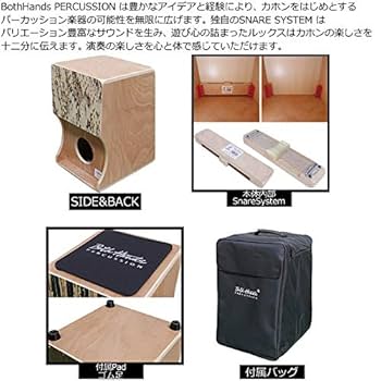 Amazon | BothHands BHC-POR52 Double Sides Cajon カホン